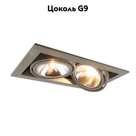 Встраиваемый светильник Arte Lamp Cardani Semplice A5949PL-2GY