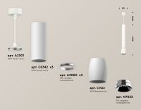 Подвесной светильник Ambrella Light Techno Spot XP1122025 (A2302, C6342x3, A2060x3, C1122, N7032)