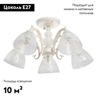 Потолочная люстра De Markt Ариадна 105011905