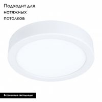 Потолочный светодиодный светильник Eglo Fueva 99225