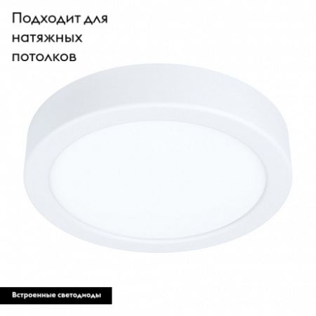 Потолочный светодиодный светильник Eglo Fueva 99225