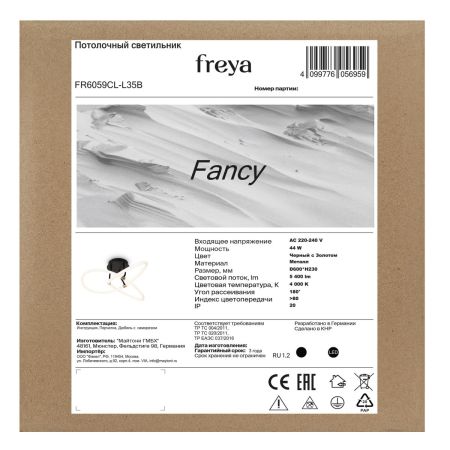Потолочный светильник Freya Fancy FR6059CL-L35B