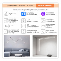 Настенно-потолочный светильник IMEX Thin & Smart IL.0060.5000-1000-BK