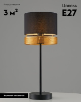 Настольная лампа Moderli Gela V10632-1T