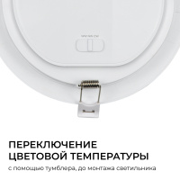 Встраиваемая светодиодная панель Apeyron 3 ССT 06-164