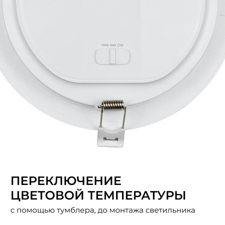 Встраиваемая светодиодная панель Apeyron 3 ССT 06-164