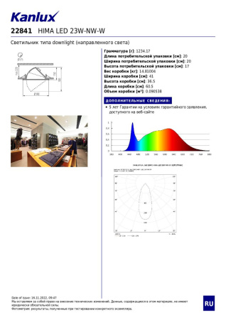 Встраиваемый светильник Kanlux Hima 22841