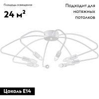 Потолочная люстра Luminex Infinita 458