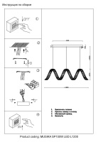 Подвесной светодиодный светильник Crystal Lux Musika SP100W Led L1200 Chrome