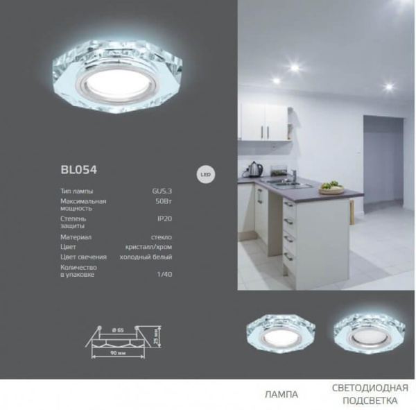 Встраиваемый светильник Gauss Backlight BL054