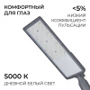 Уличный консольный светильник Apeyron 29-17