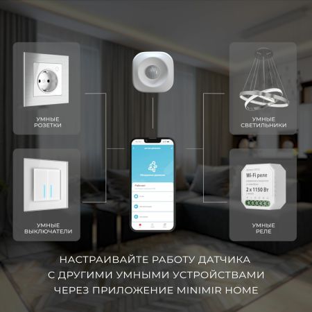 Датчик движения Elektrostandard 76230/00
