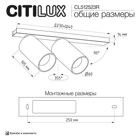 Спот Citilux Axel CL512523R