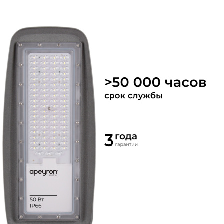Уличный консольный светильник Apeyron 29-10