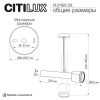 Спот Citilux Vektor CL51322_BL