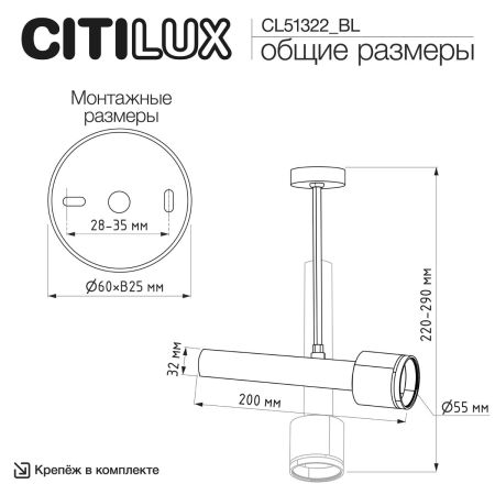 Спот Citilux Vektor CL51322_BL