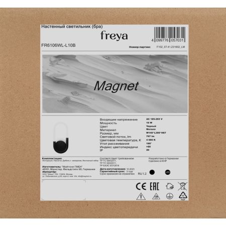 Настенный светильник Freya Magnet FR6106WL-L10B