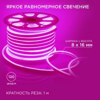 Светодиодный неон мини Apeyron 220В 5,5Вт/м smd2835 120д/м IP65 50м розовый 17-38