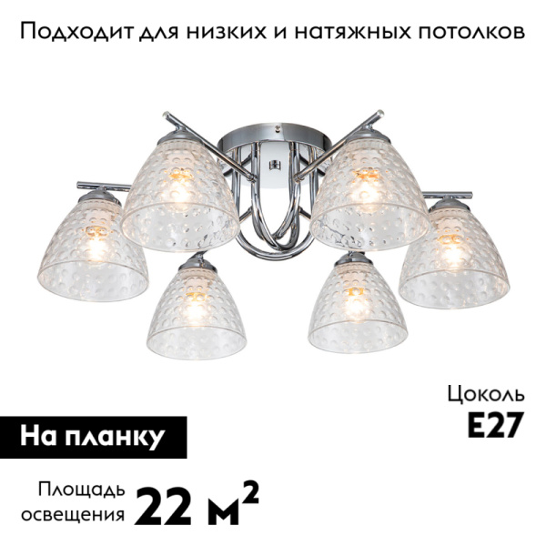 Потолочная люстра Escada Adonis 659/6PL Chrome