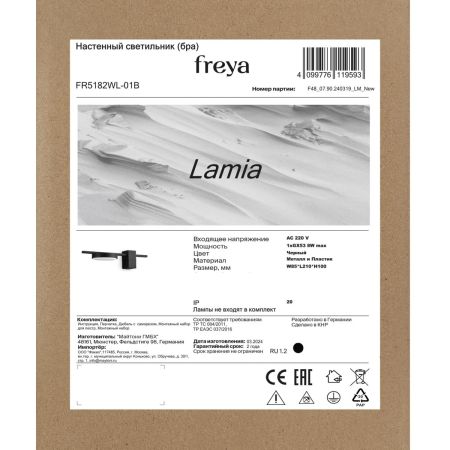 Настенный светильник Freya Lamia FR5182WL-01B