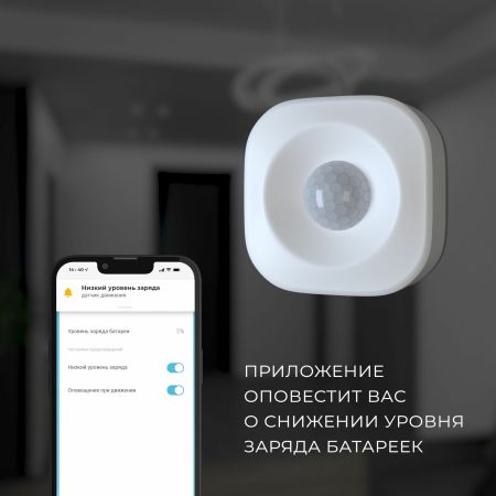 Датчик движения Elektrostandard 76230/00