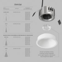 Встраиваемый светильник Denkirs Shine Glow DK2431-WH