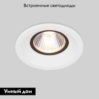 Встраиваемый светильник Elektrostandard Kita 4690389177262