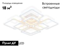Потолочная люстра Ambrella Light Original Acrylica FA8950