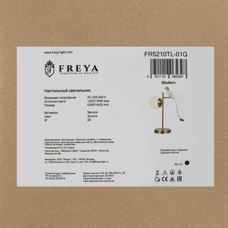 Настольная лампа Freya Tale FR5210TL-01G