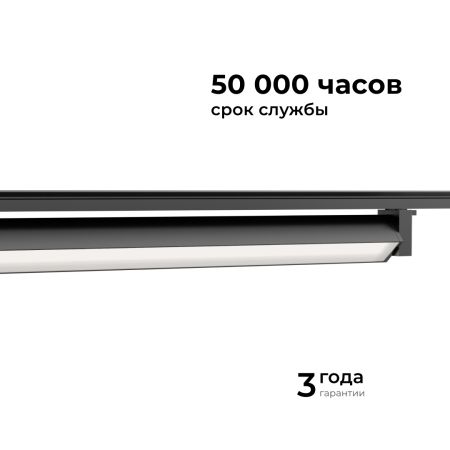 Трековый однофазный светильник Apeyron 25-14