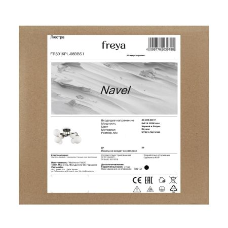 Потолочная люстра Freya Navel FR8016PL-08BBS1