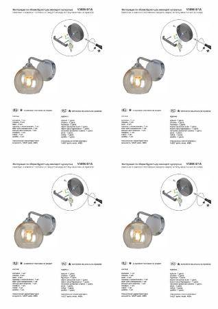 Бра Vitaluce V3096-9/1A