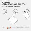 Встраиваемая светодиодная панель Apeyron FLP 06-117