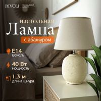 Настольная лампа Rivoli Naomi 7551-501 Б0070139