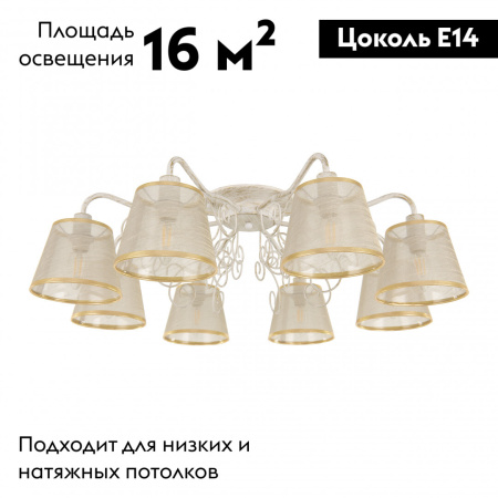 Потолочная люстра Arte Milano 341120/8 WT+G