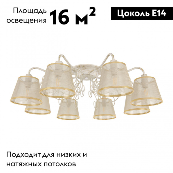 Потолочная люстра Arte Milano 341120/8 WT+G