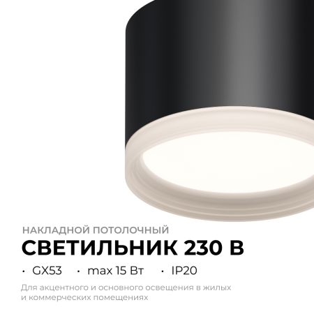 Накладной светильник Apeyron 16-127