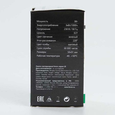 Лампа светодиодная Feron E27 3W зеленый Шар Матовая LB-375 25922