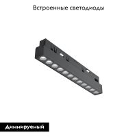 Трековый магнитный светильник Maytoni Points TR031-4-12WTW-M-DSZ-B