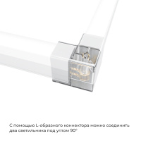 Коннектор для светильников Apeyron серии NET тип L 230В/50Гц 09-136