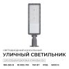 Уличный консольный светильник Apeyron 29-16