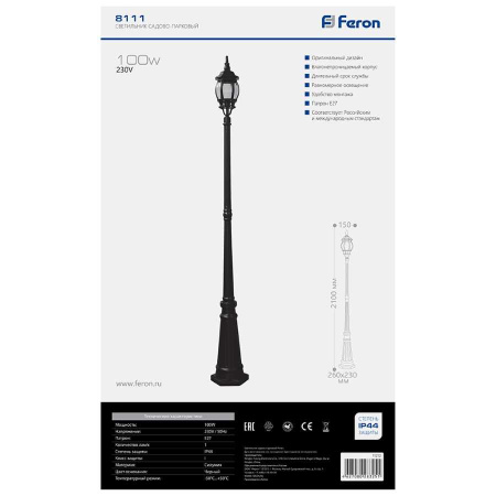 Садово-парковый светильник Feron 8111 11212
