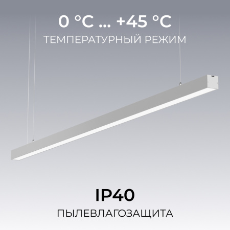 Линейный подвесной светильник Apeyron Levia 30-40