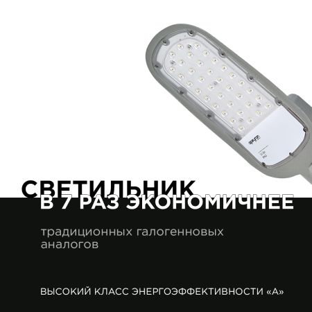 Уличный консольный светильник Apeyron 29-01