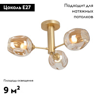 Потолочная люстра Vitaluce V3956-8/3PL