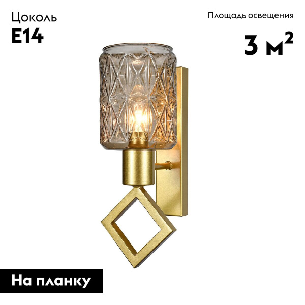 Бра Indigo Preda 13025/1W Gold V000468
