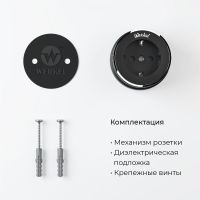 Розетка с заземлением (черный матовый/хром) W5871051 Werkel
