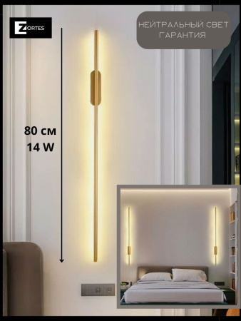 Настенный светильник Zortes Glaze ZRS.1178.14