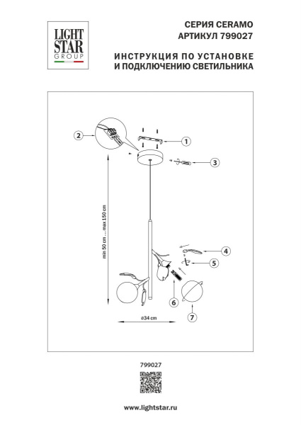Подвесной светильник Lightstar Ceramo BW 799027