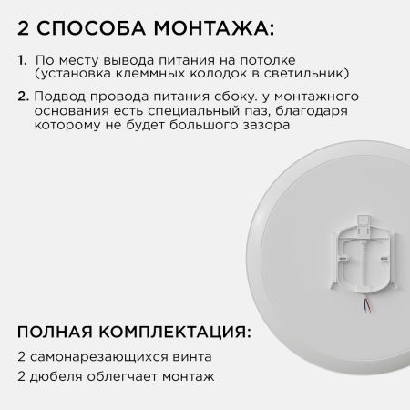 Настенно-потолочный светильник Apeyron Spa 18-146